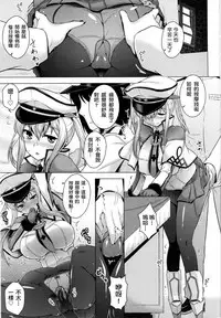 (C89) [CUNICULUS (Yositama)] Kore ga Kikantai no Ryuugi to Iu Wake ka (Kantai Collection -KanColle-) [Chinese] [洨五個人漢化]