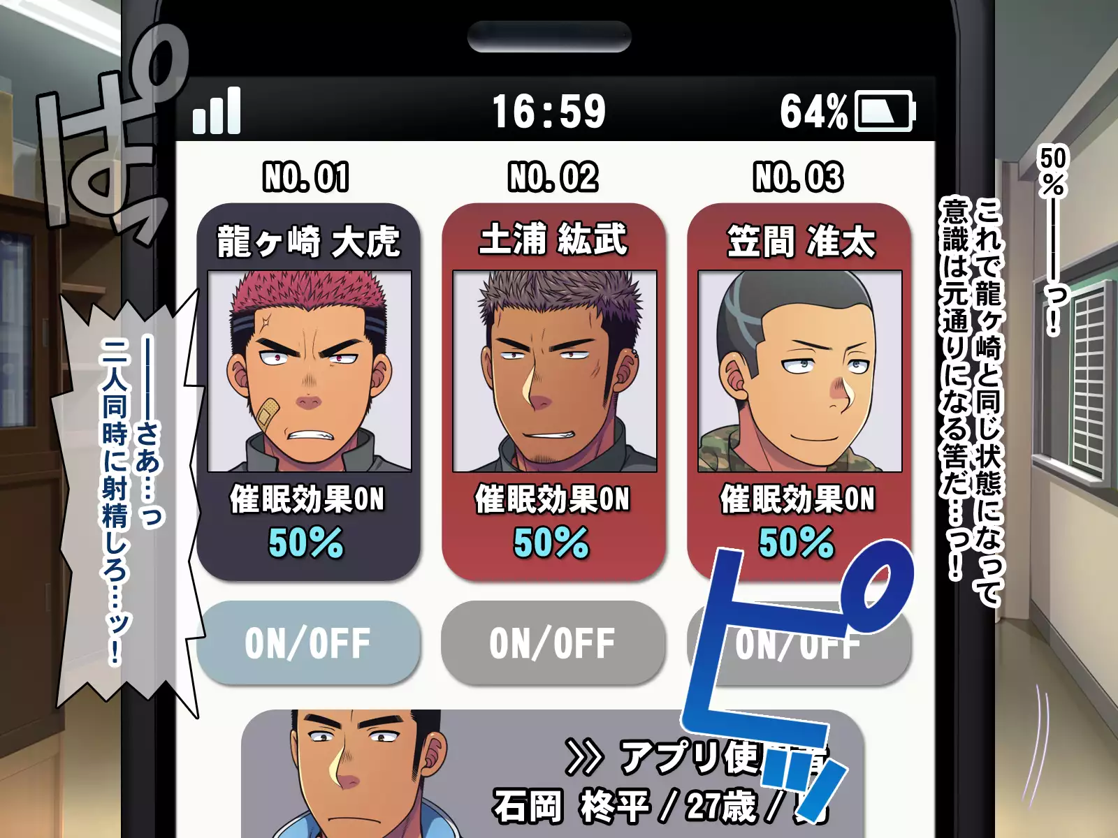 Saimin 50-pāsento namaikina yankī o ishiki sonomama de karada dake ayatsureru yō ni nattara