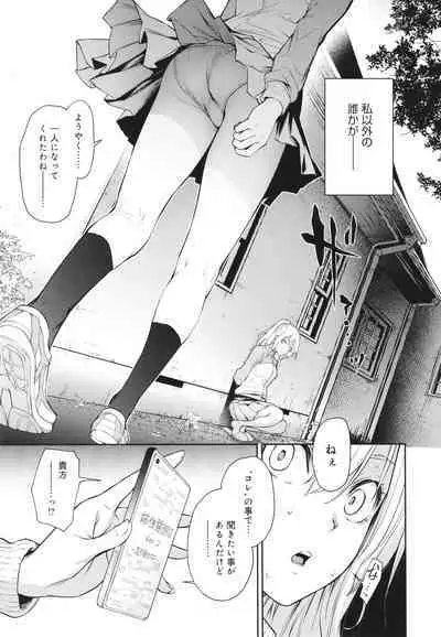 [Michiking] Ane Taiken Jogakuryou