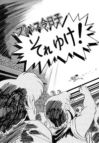 [ALPS, Okachimentaiko (Ohio-shuu Riki)] Look Back no Gyakushuu Act. 4 Extra-1 (Various)