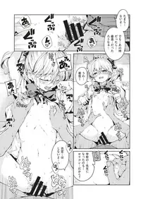 COMIC Kairakuten 2019-08