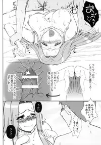 [Gachinko Shobou (Kobanya Koban)] Yappari Rider wa Eroi na 8 "Rider, Oneechan ni naru" (Fate/stay night) [Digital]