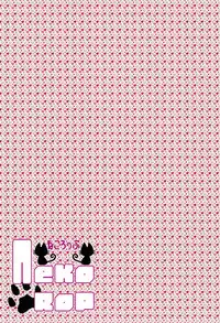 (Rinjinbu Katsudou Nisshi) [Neko Rop (Yudzuki Hina)] Kobato-bu! 2 (Boku wa Tomodachi ga Sukunai)