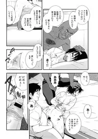 [Anthology] Geki Yaba Anthology Vol. 1 - Naka ni Dashite yo