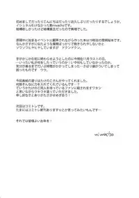 (C91) [TRIP SPIDER (niwacho)] Osewa Shimasu (Fate/stay night)