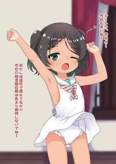 [Fuji Sengendou (Various)] Omutsu Goudou Bo (Kantai Collection -KanColle-) [Digital]