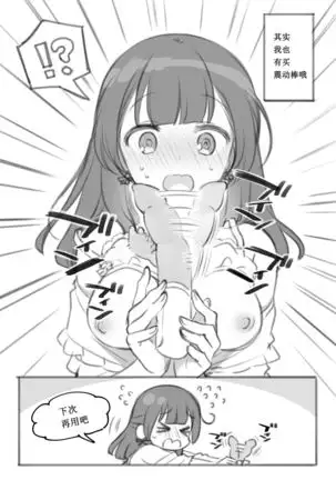 Secret account Mitsuka-chan part5