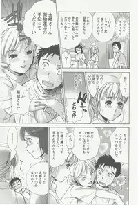 [Fujisaka Kuuki] Nurse o Kanojo ni Suru Houhou - How To Go Steady With A Nurse 2