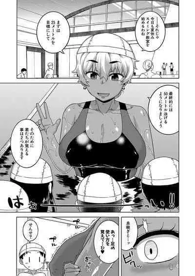 [Takatsu] Hitozuma A-san to Musuko no Yuujin N-kun - Married wife A and son's friend N-kun [Digital]