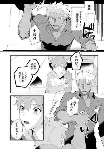 (C100) [GLUTAMIC:ACID (Tanunosuke)] YumiShi Maniax (Fate/stay night)