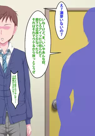 Kanojo ga Kinmanka no Kuzu Chuunen ni Netoraremashita.