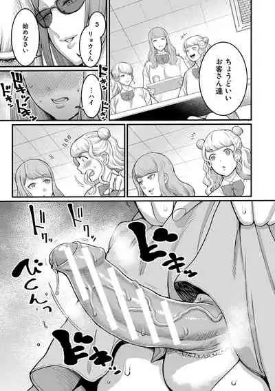 Anata no Mama ni Naritakute - I want to be your real mom.