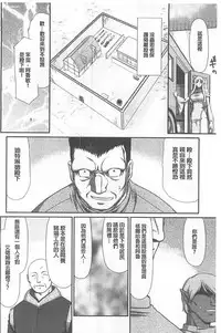 [Taira Hajime] Ingoku no Kouki Dietlinde [Chinese]