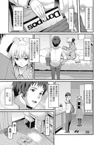 Dame na Anata ni Koishiteru - I am in love with you.