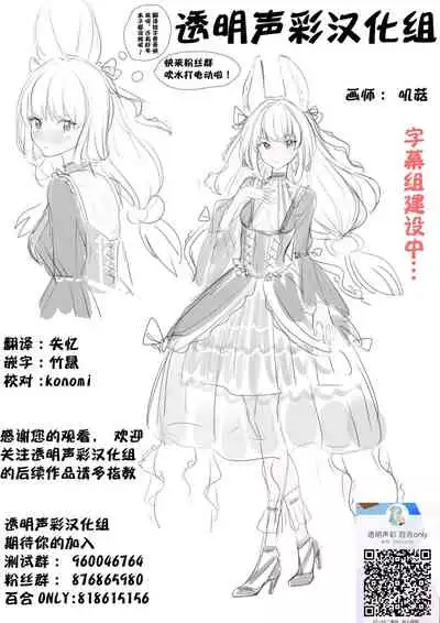 (C92) [Bijutsubu (Shiduki Michiru)] Kijo no Subete o Egakitai: Irotsuyasho | 你的全部我都想描绘:彩色本 [Chinese] [透明声彩汉化组]