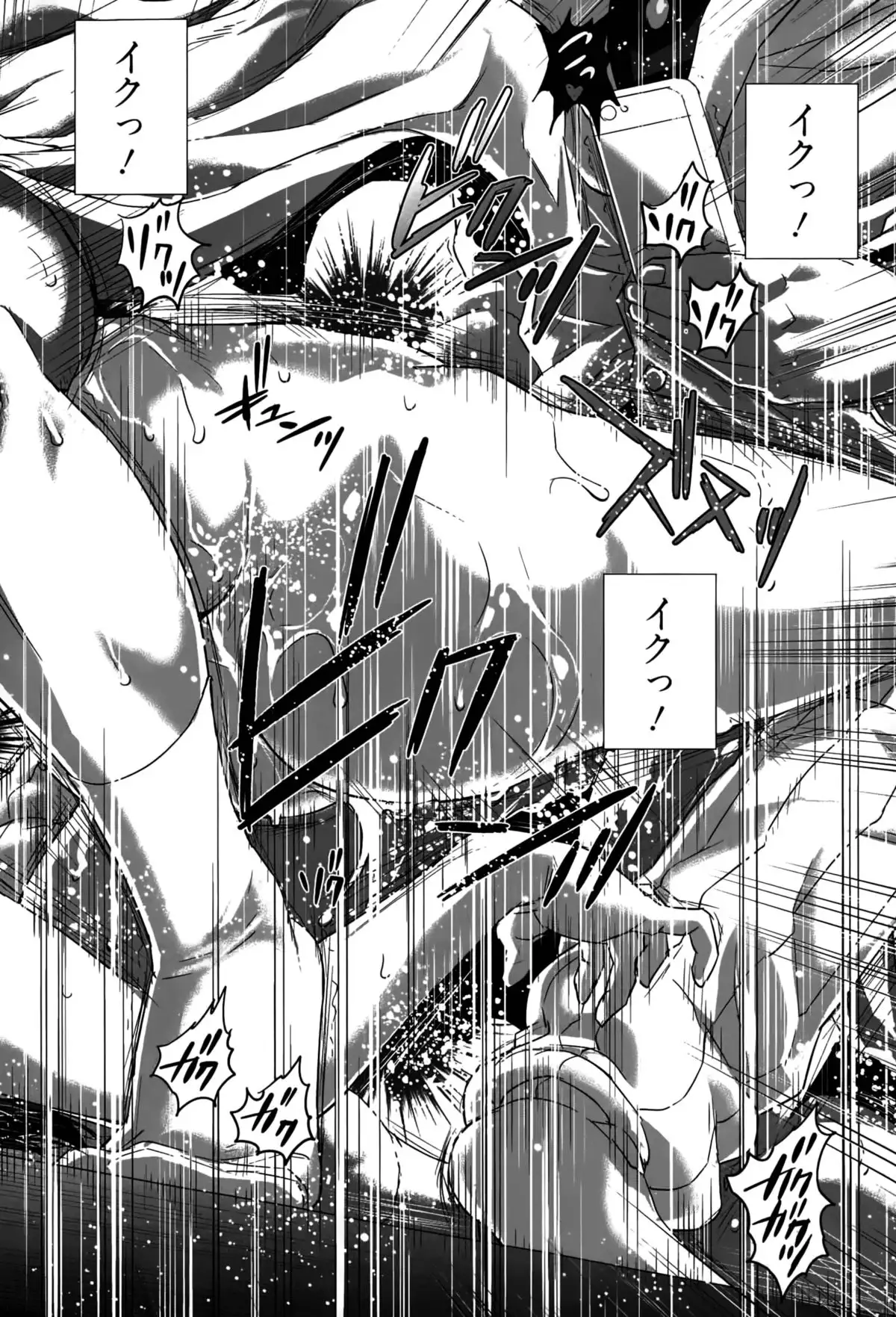 Seideru Wife Ch. 1-5