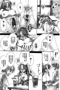 [Amatsuki Ruri] Ore Boku to 7-nin no Yome [Chinese]