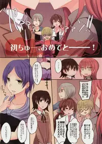 (C91) [434 Not Found (isya)] Addicted LiPPS 4 (THE IDOLM@STER CINDERELLA GIRLS)