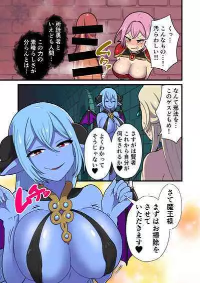 [kitsunekopandanuki (pandanuki)] Fukkatsu no Jumon Yuusha to Kenja o Ikenie ni shite Maou Fukkatsu