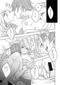 [.miz (Asai Yūri)]Iwanai to, wakarimasen.(fire emblem fates)sample