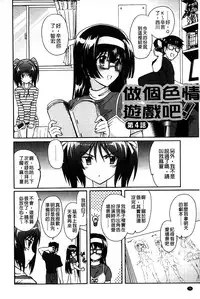 [Rohgun] Eroge o Tsukurou! Genteiban - Let's develop the adult game together | 一起來製作情色遊戲! 限定版 [Chinese]