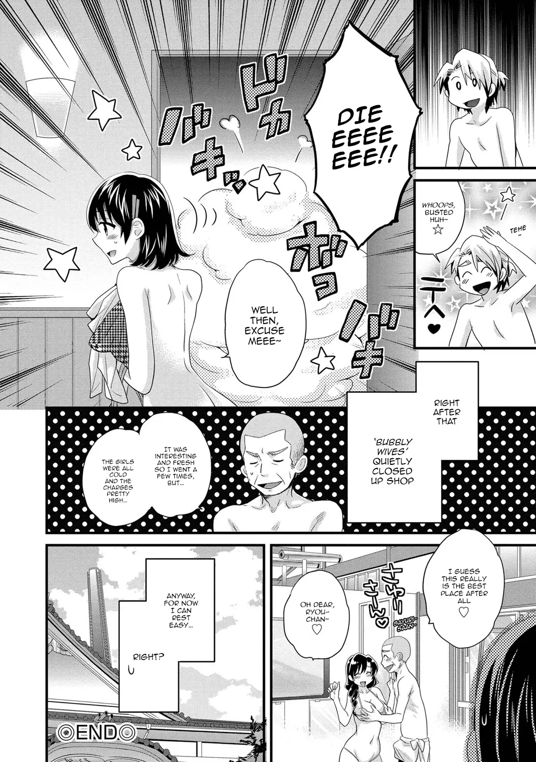 Niizuma Osenaka Nagashimasu Vol. 1 Ch 1-8