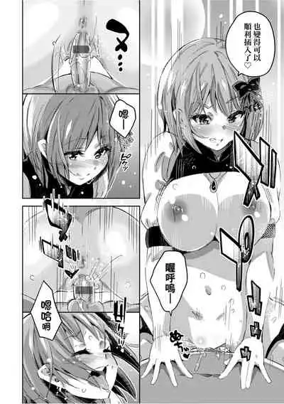 Isekai Teni shita Kodomobeya Oji-san ga Motemote Shujinkou no Torimaki Onna Zenin o Chinpo Dorei ni Site yarimashita.