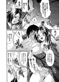 Comic Magnum Vol.15 [Digital]