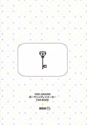 ××× Shinai to de rarenai heya ni tojikome raremashita. + Happy Wedding