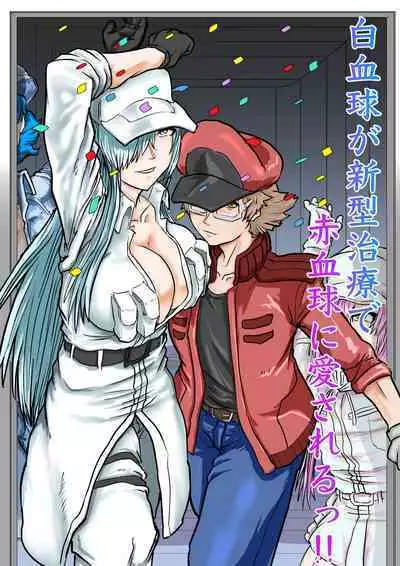 [Veinpasu (gio)] Dai 1-ki chiryo-yo no kiki kosei(Hataraku Saibo BLACK)