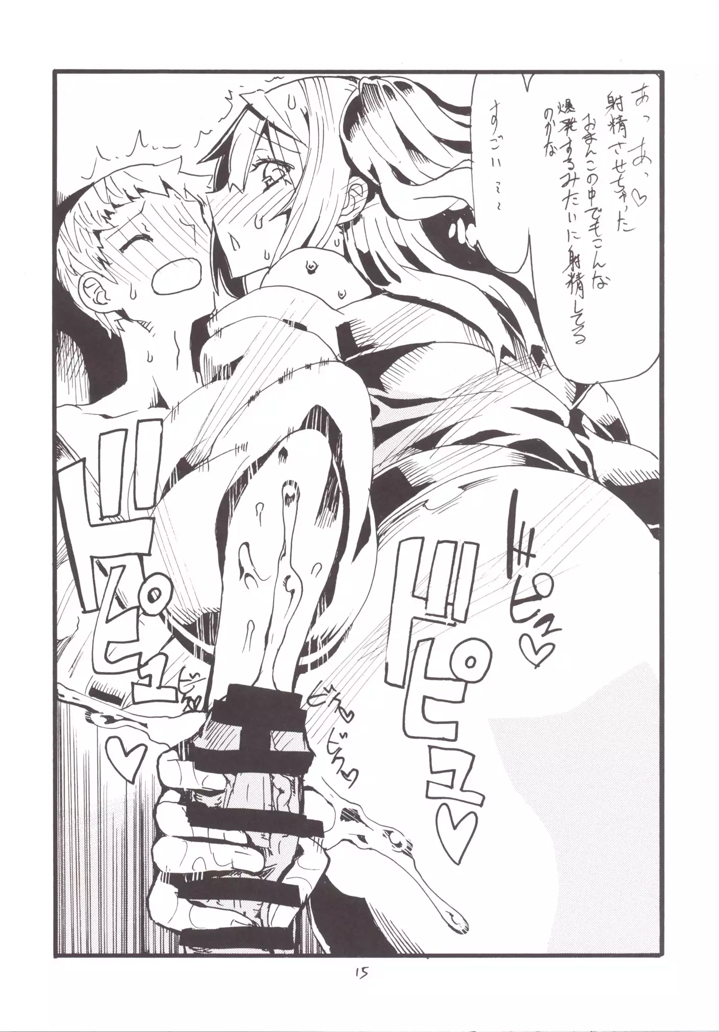 Mahou & Copy-bon Soushuuhen