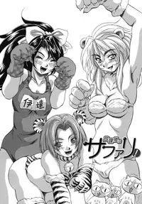 [Kuritsu Yoshihiro] Ai to Iu Na no Shihai no Genri - Principle of Rule in Love.