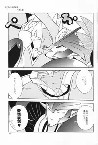 (C84) [Ginga no Himitu Kichi (Kino Tsukimi)] Yamiisha Daaisuki! (Chou Robot Seimeitai Transformers: Prime)