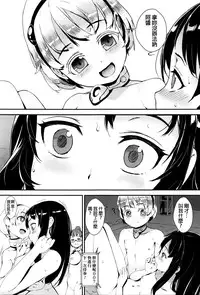 [Jairou] Training For Sex ch1-2 [Chinese]