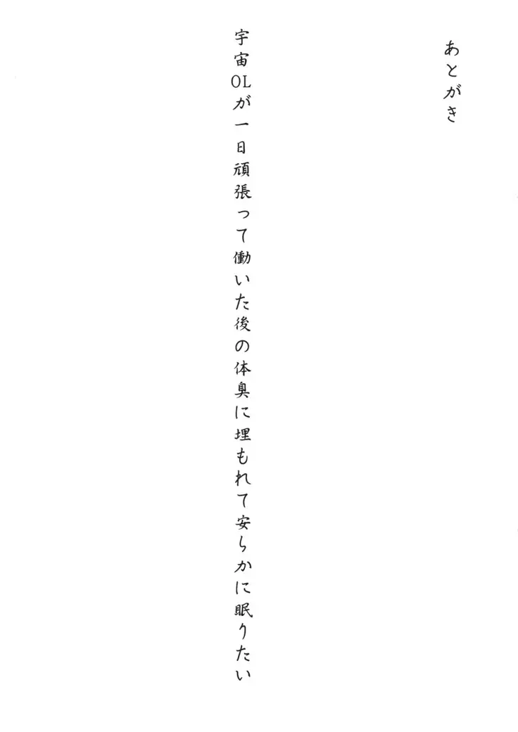 Sore wa Kyorikan ga Chikasugiru Heroine XX ga Warui yo