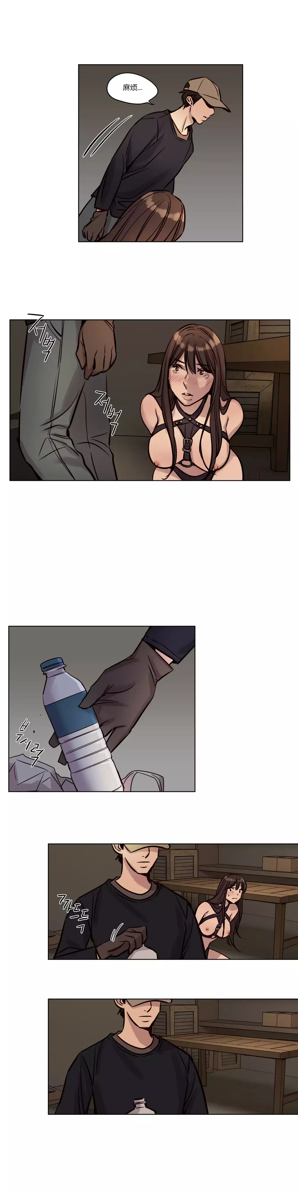 Atonement Camp Ch.0-53