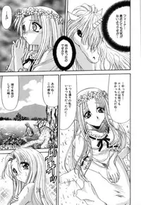 [Blue Blood] Lip ni Binetsu - A slight fever with lip.