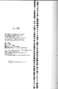 [L-SK (Kotora)] Disguise (Professor Layton)