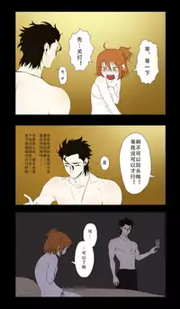 [Driver_Panda] The first blood. (Fate/Grand Order) [Chinese]