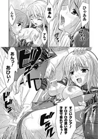 [Nanase Mizuho] Venom Bind [Digital]