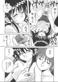 [Kayama Miku] Asa Made Dokkin!