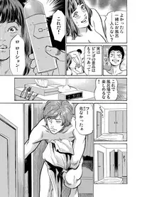 [Hazuki Kaoru] Gikei ni Yobai o Sareta Watashi wa Ikudotonaku Zecchou o Kurikaeshita 1-11