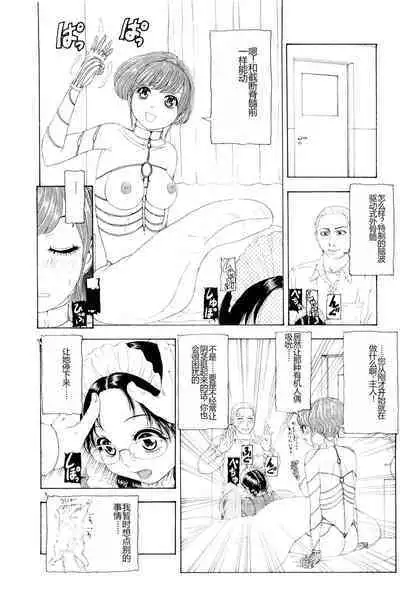 Kono Sekai niwa Yuuki Ningyou ga Iru