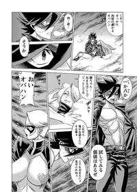 [Tamaki Nozomu] Uchi no Musume ni Te wo Dasu na! -Oyako Heroine Funtousu- Vol.3 [Digital]