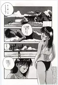 [Katase Shou] SWEET SHOT