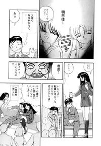 [Hime Hajime] Hime Ijiri