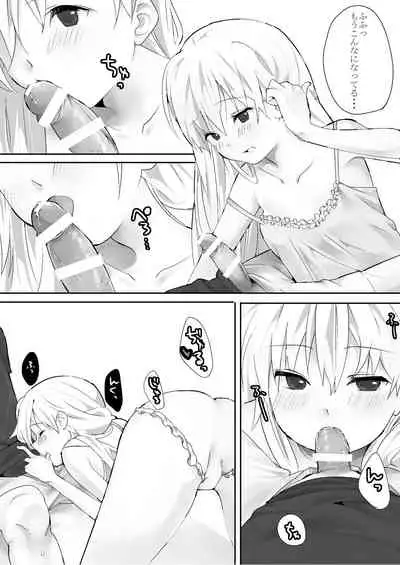 [Chidoriya] Honey (Yosuga no Sora)