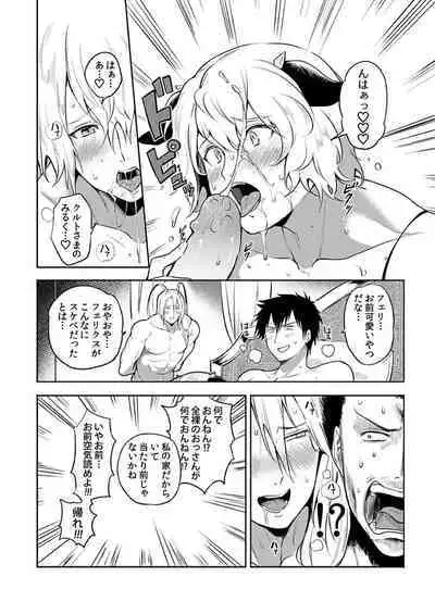 [Yuuyuu, Narayama Bakufu] Tensei Ero Cheat na Jashin-sama 4-12