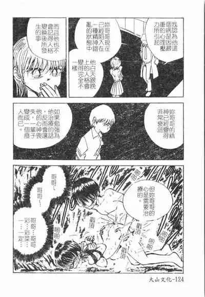 Fallen love at night