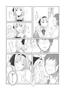 (C91) [Ganmo-no-Oyatsu (Aoki Eichi)] Watashi to Sex Shitemimasen ka? (Touhou Project)